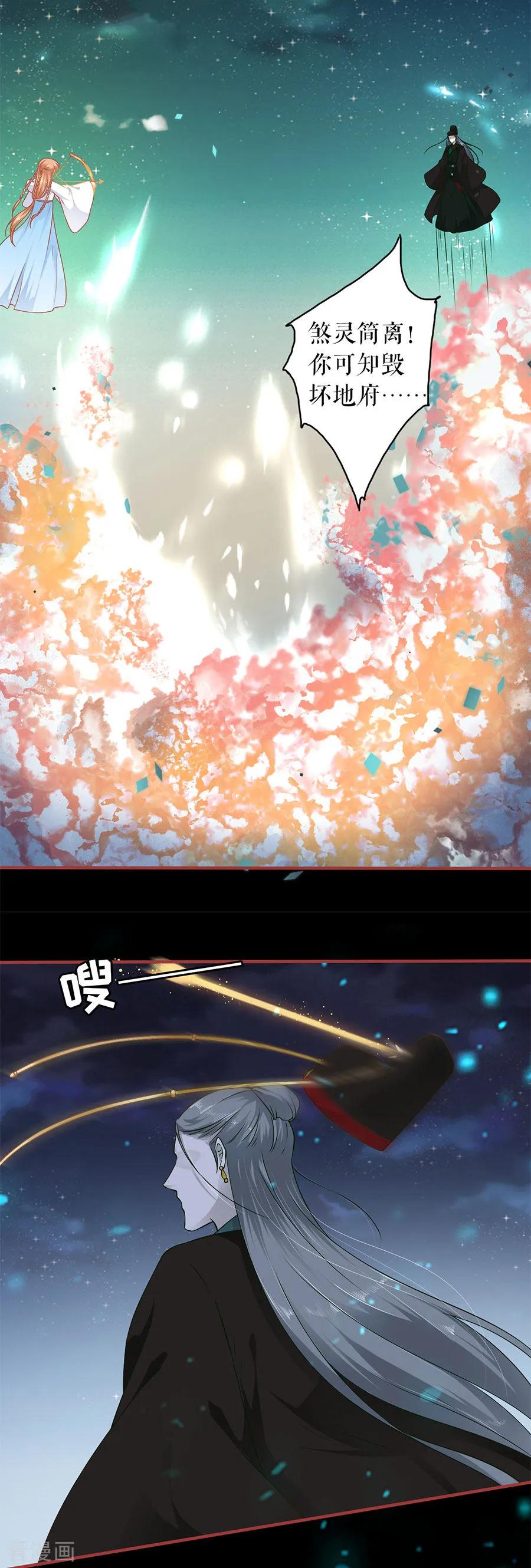 《阴阳界的新娘》第231话 第18页