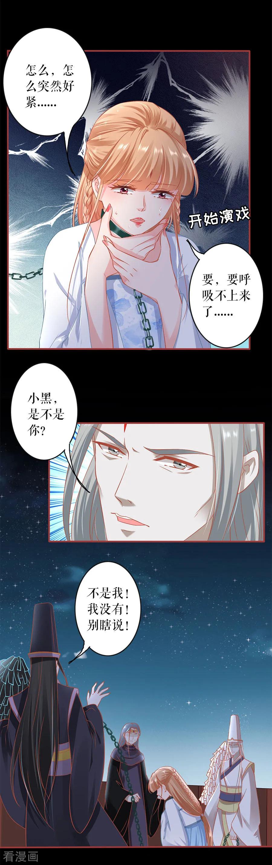 《阴阳界的新娘》第231话 第10页