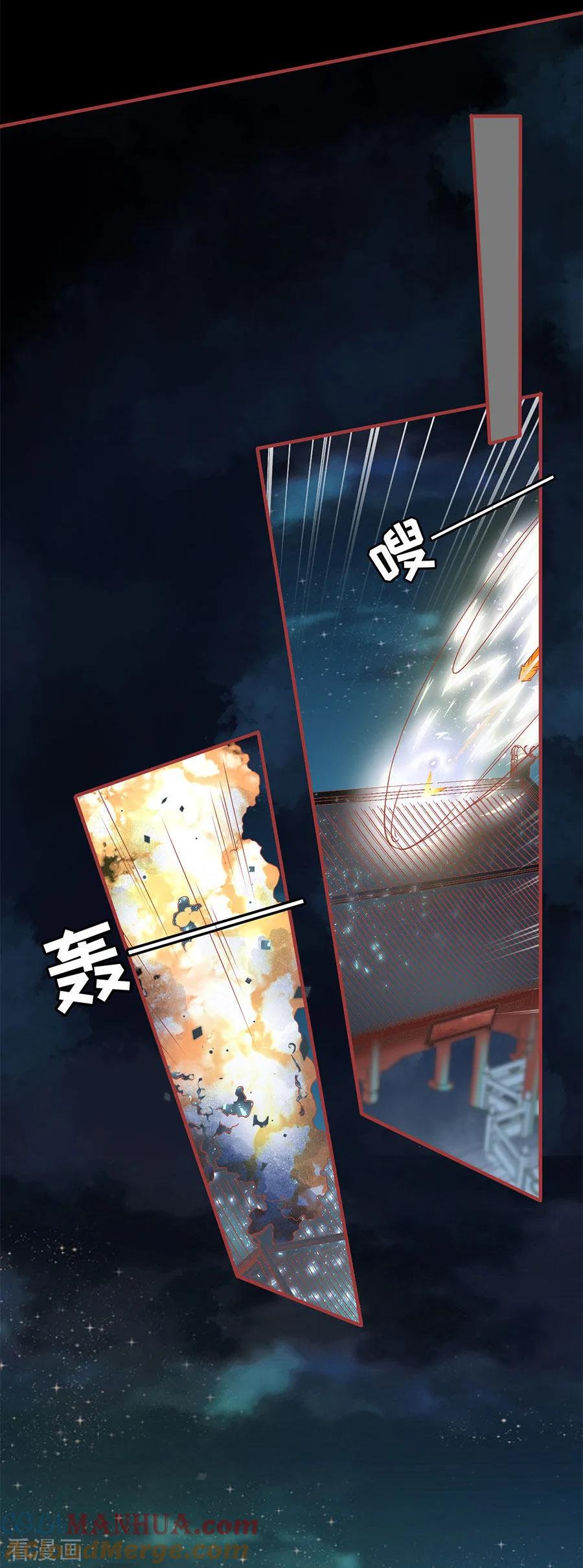 《阴阳界的新娘》第231话 第17页