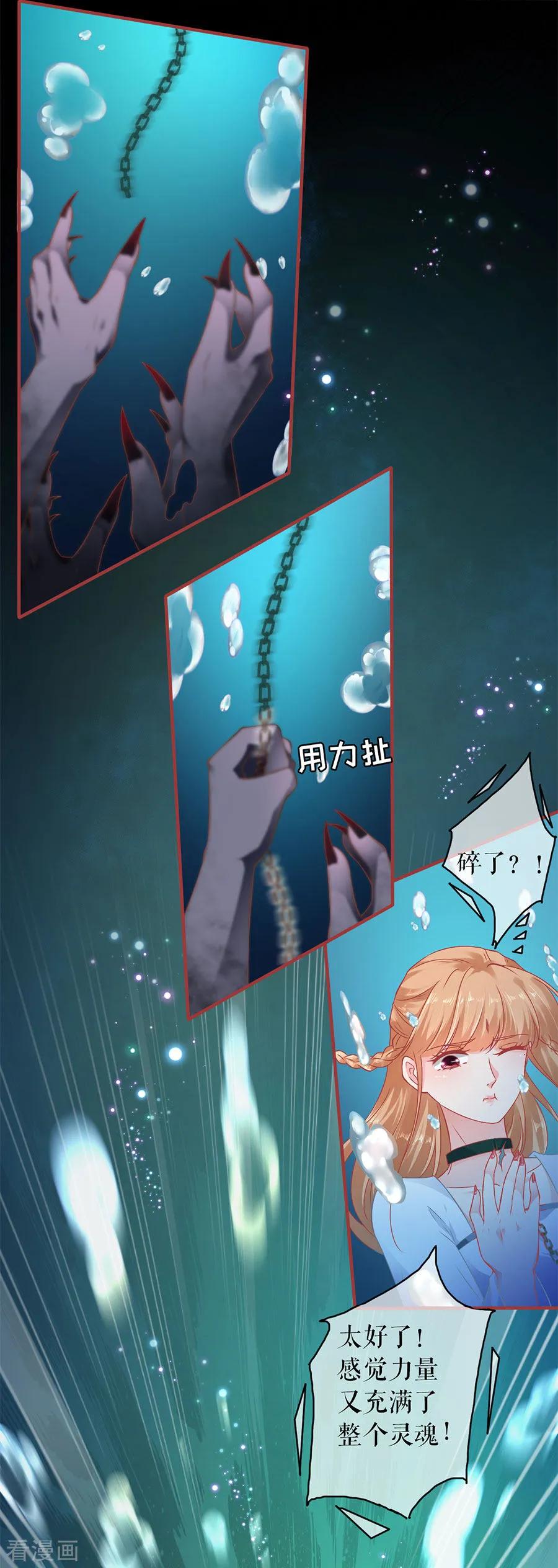 《阴阳界的新娘》第231话 第14页