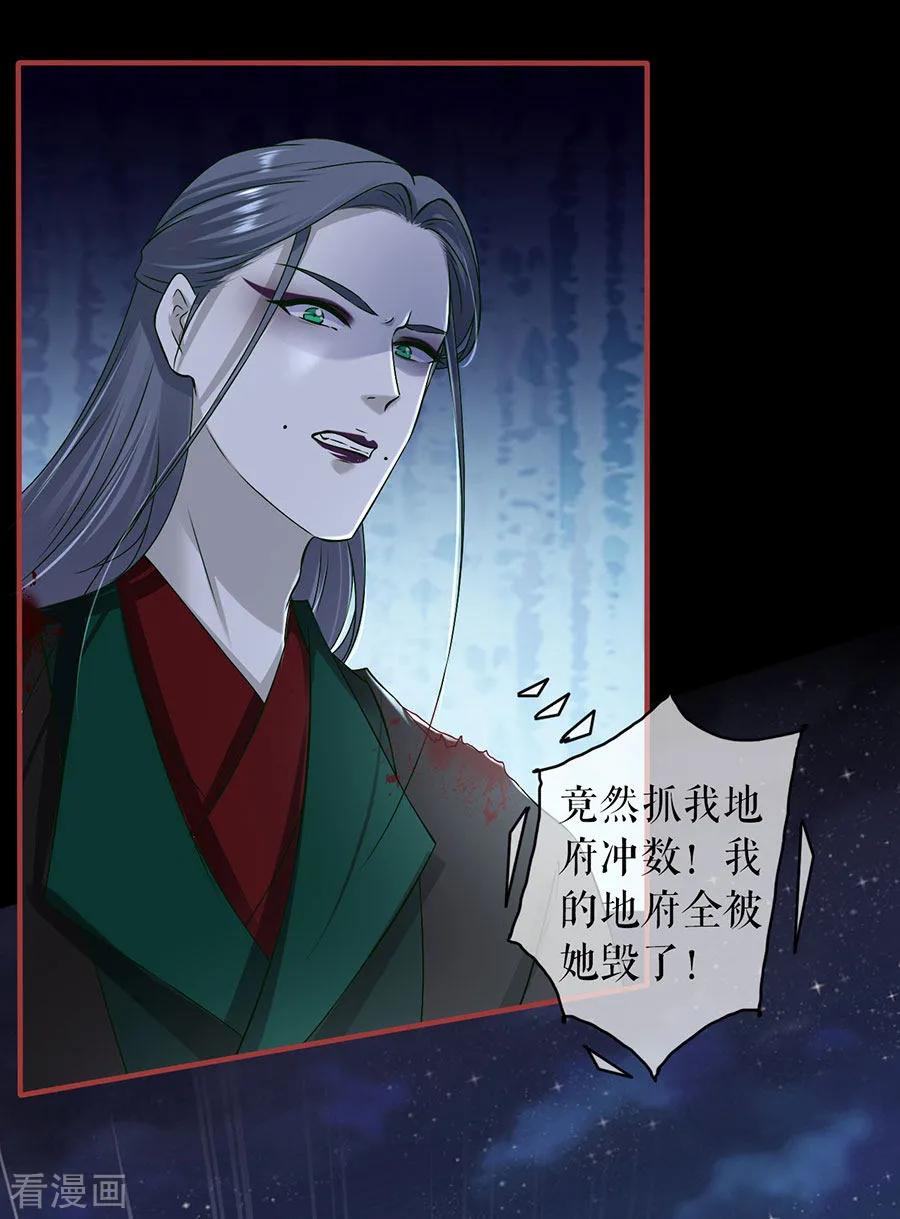 《阴阳界的新娘》第232话 第16页