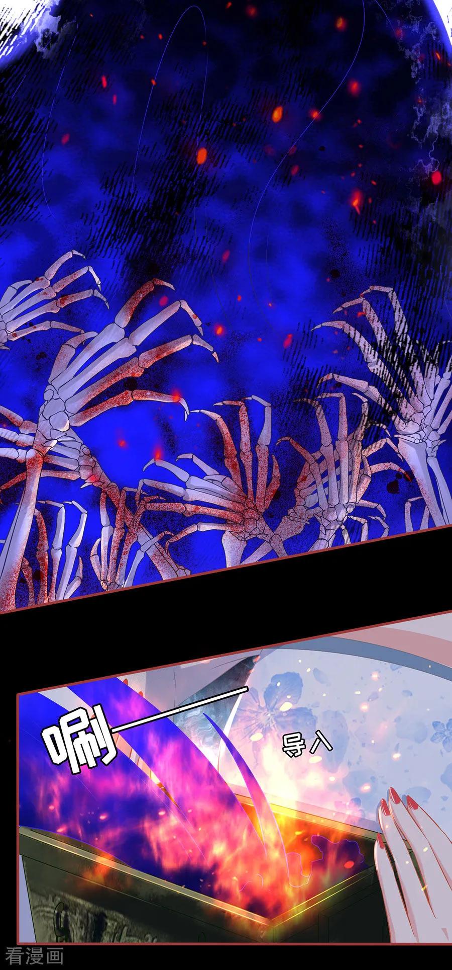 《阴阳界的新娘》第232话 第14页