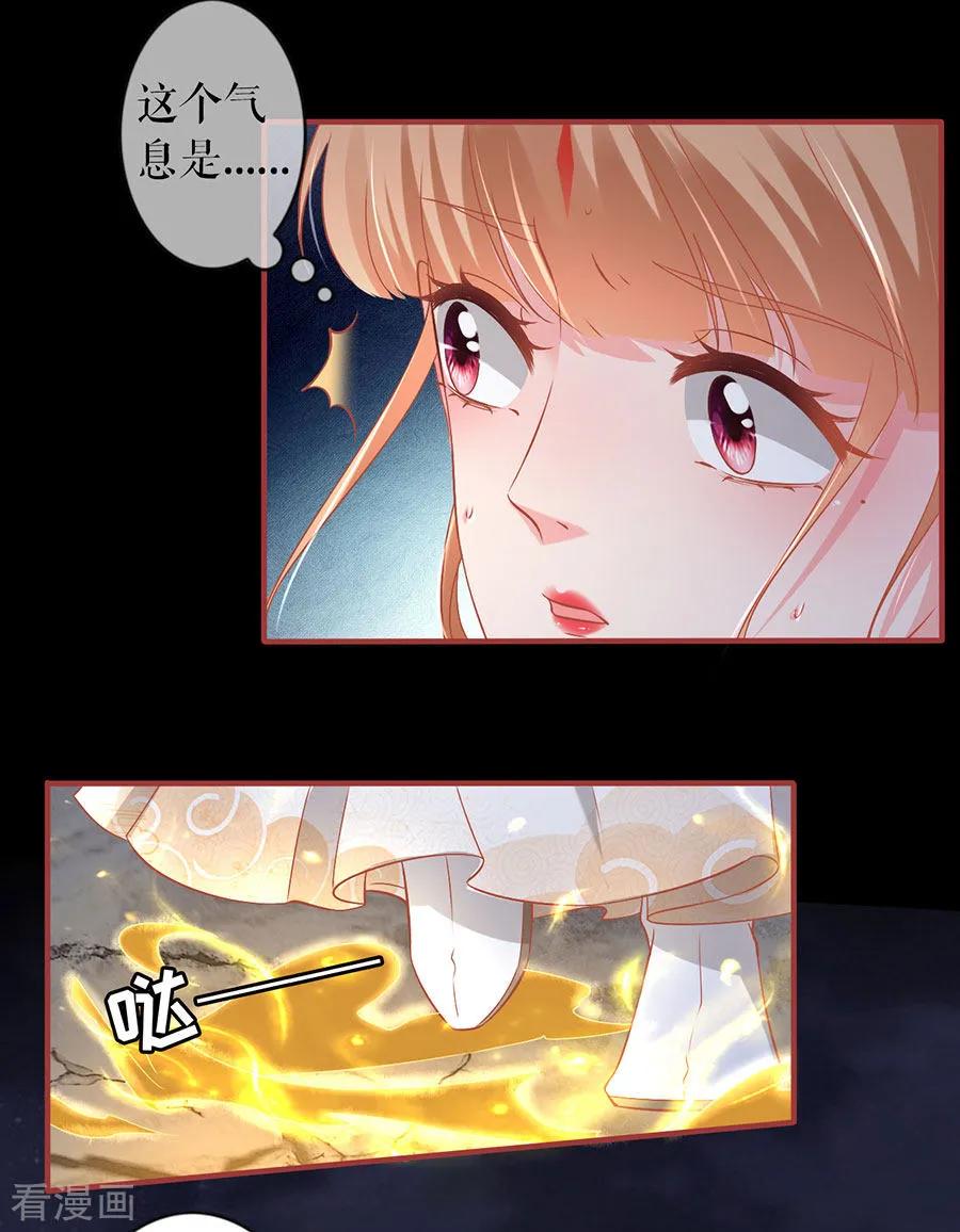 《阴阳界的新娘》第232话 第20页