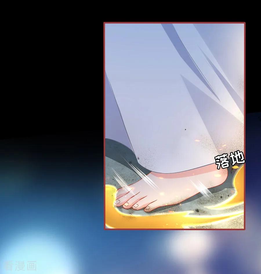 《阴阳界的新娘》第232话 第8页