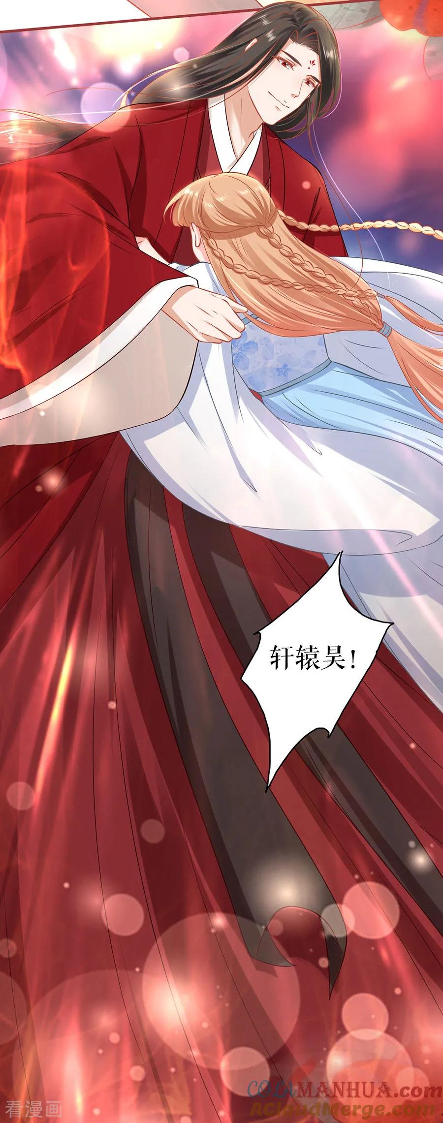 《阴阳界的新娘》第232话 第37页