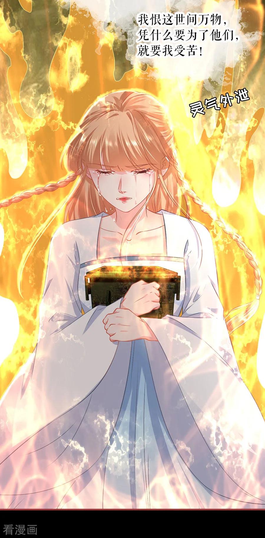 《阴阳界的新娘》第232话 第30页