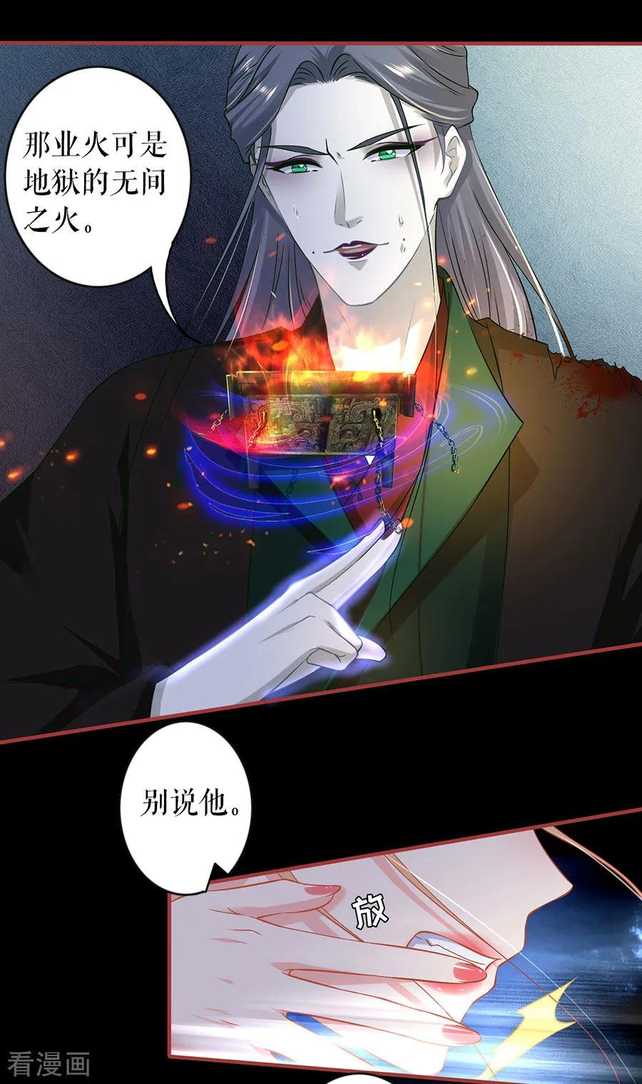 《阴阳界的新娘》第232话 第6页