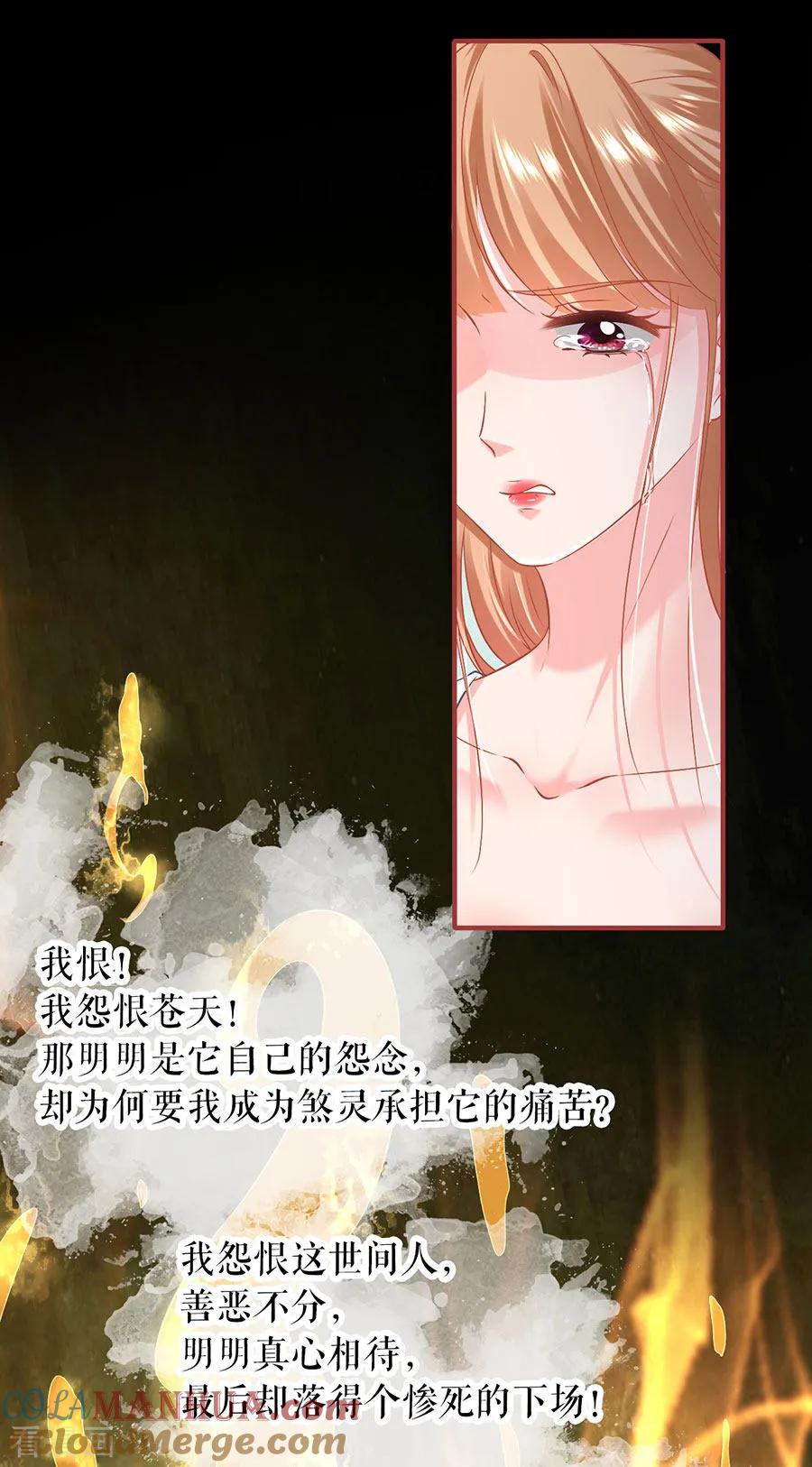 《阴阳界的新娘》第232话 第29页