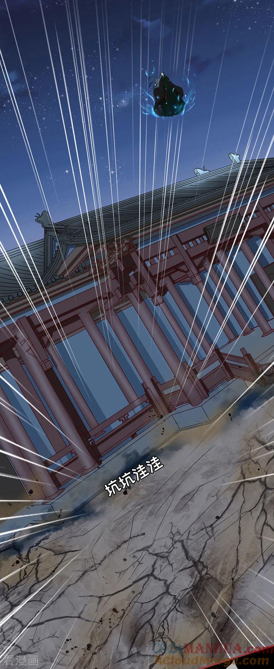 《阴阳界的新娘》第232话 第17页