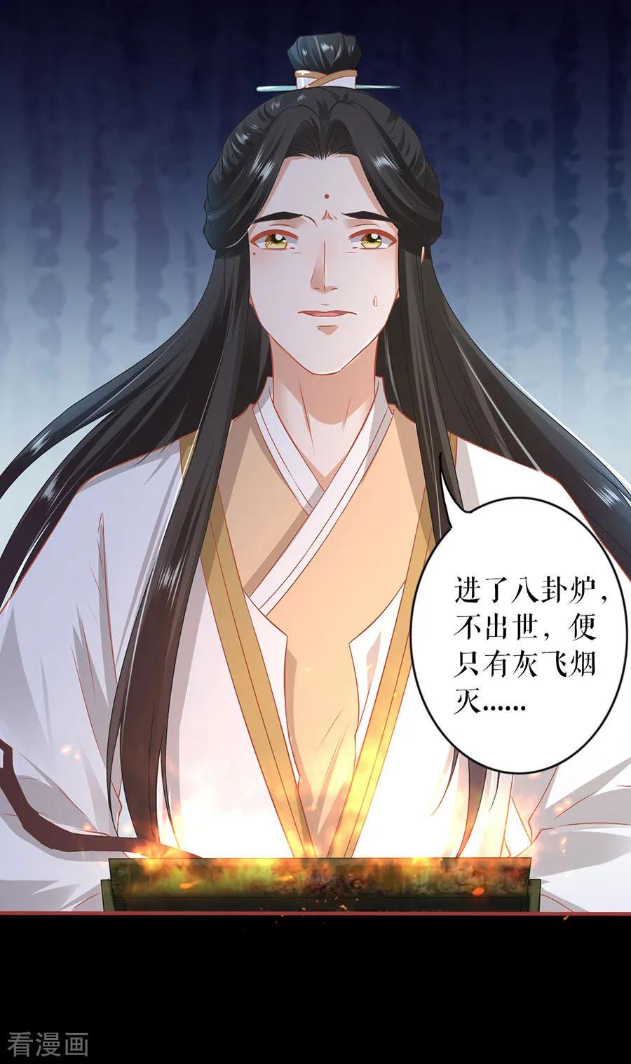 《阴阳界的新娘》第232话 第28页