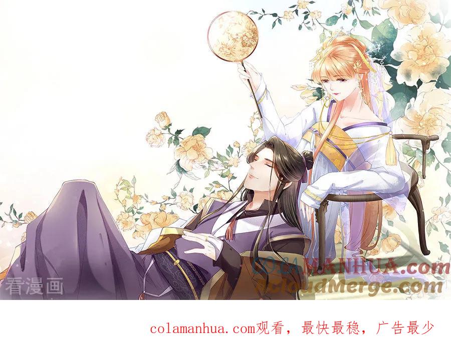 《阴阳界的新娘》第232话 第39页
