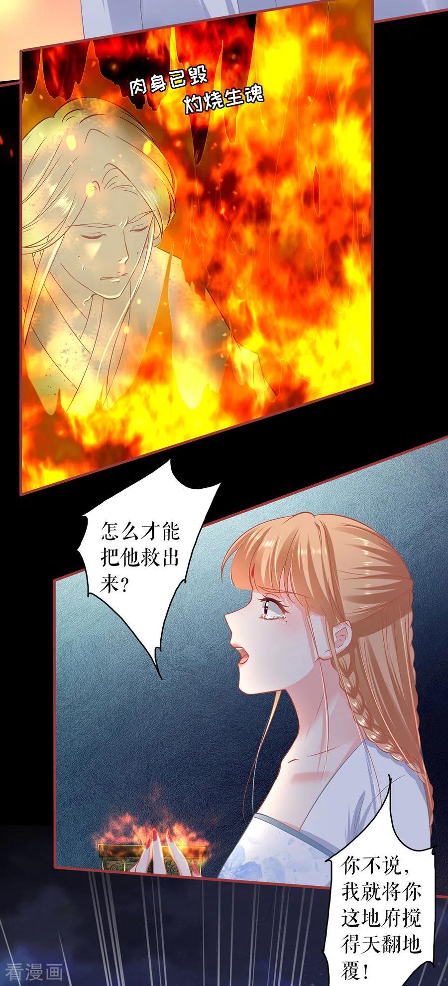 《阴阳界的新娘》第232话 第10页