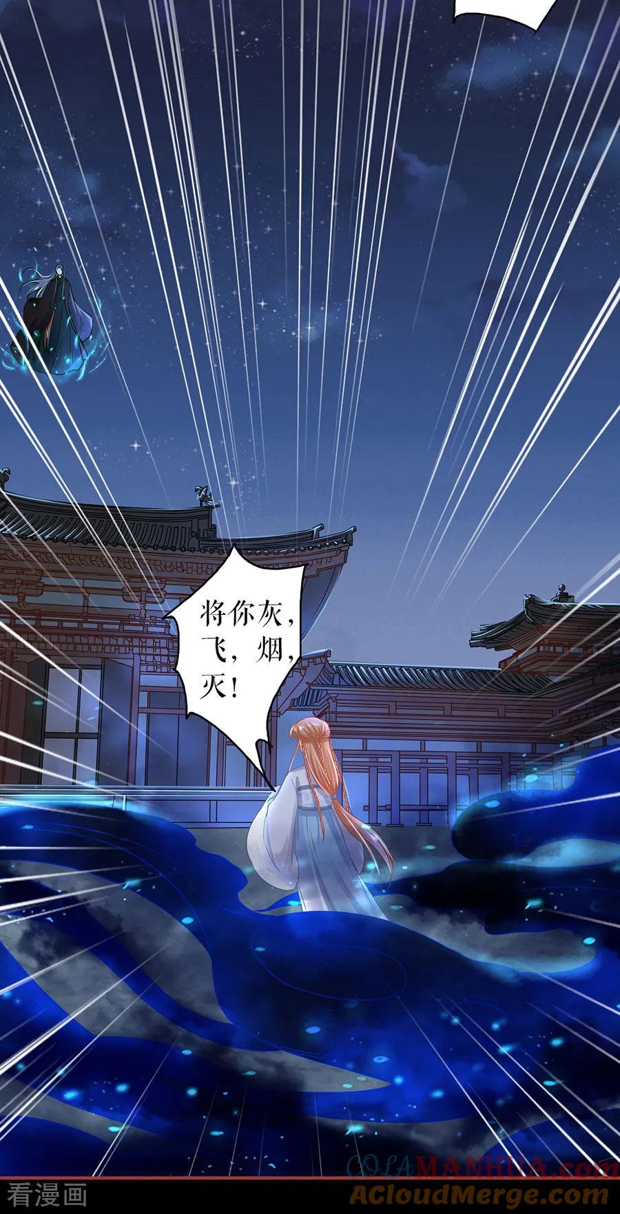 《阴阳界的新娘》第232话 第11页
