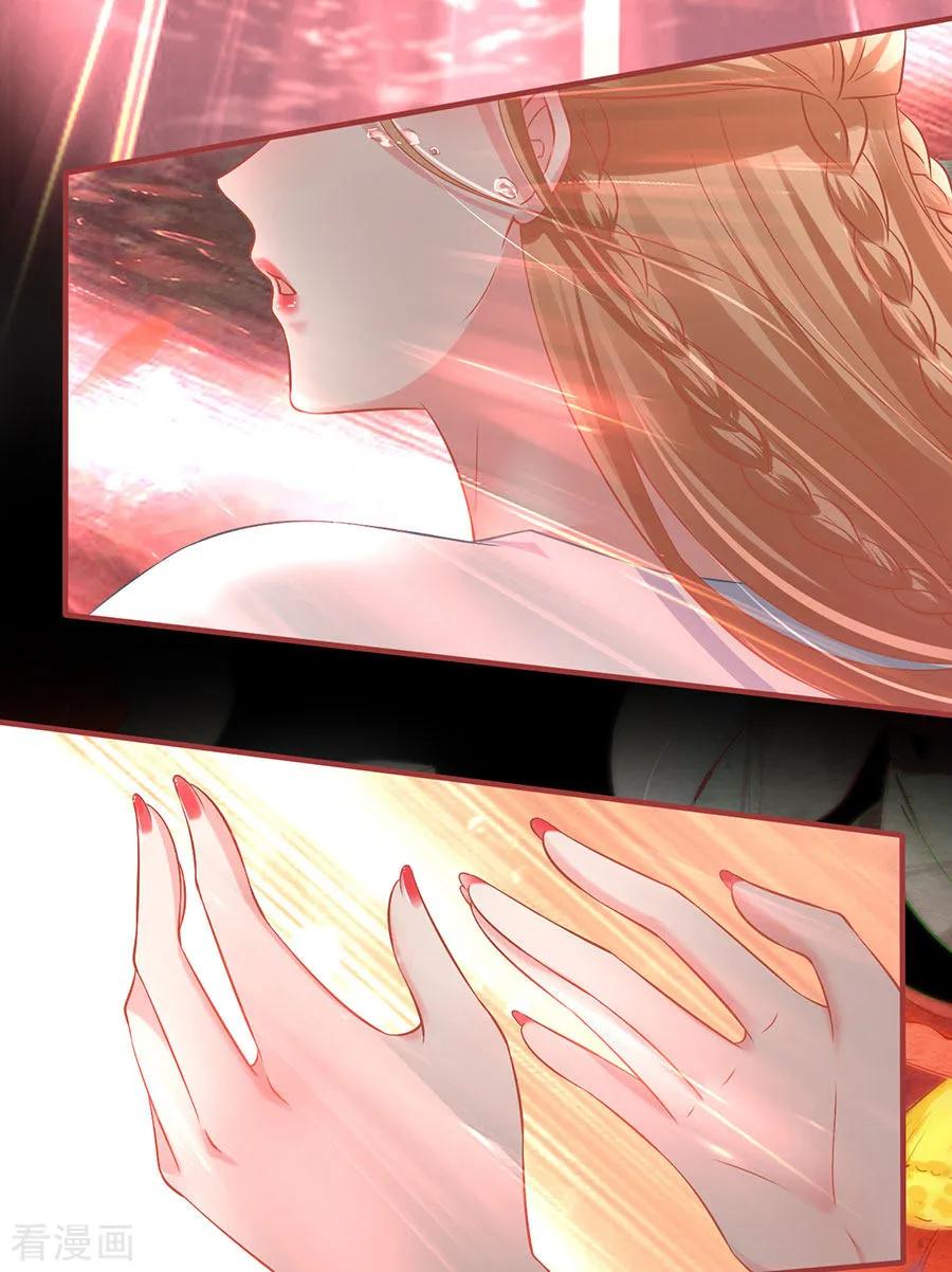 《阴阳界的新娘》第232话 第36页