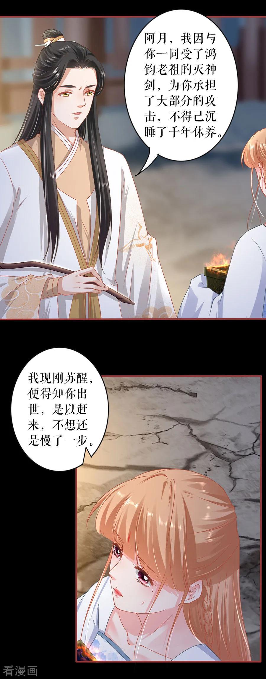 《阴阳界的新娘》第232话 第24页