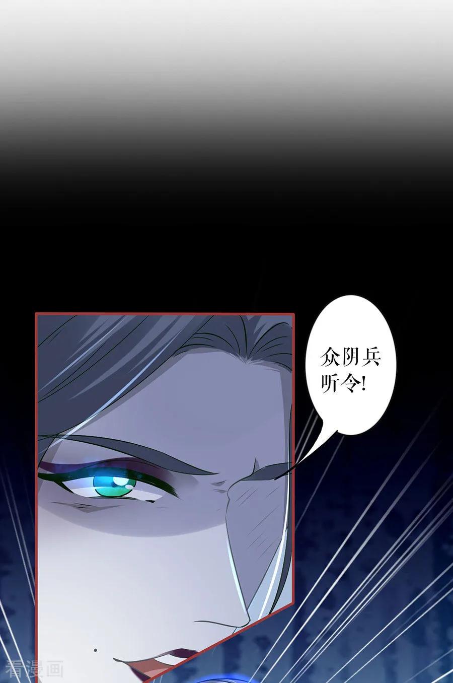 《阴阳界的新娘》第232话 第2页