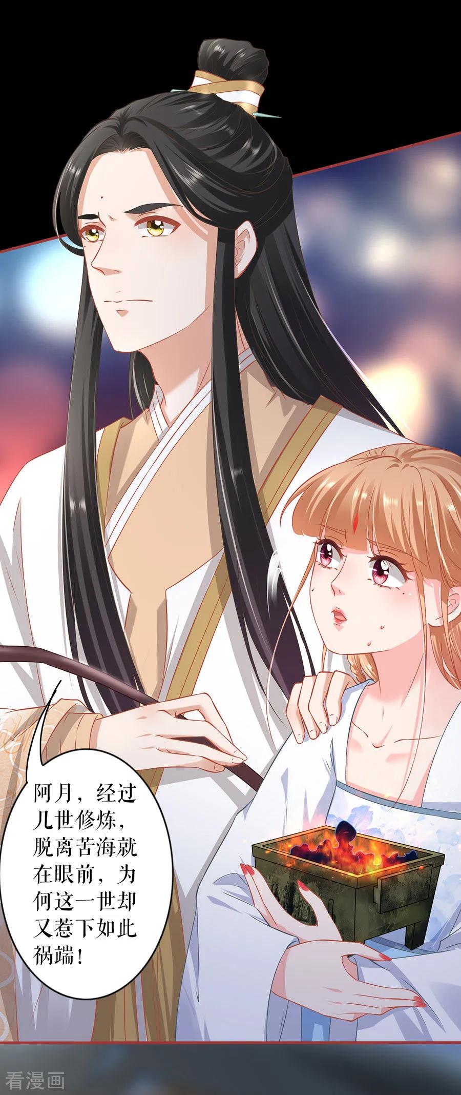 《阴阳界的新娘》第232话 第22页