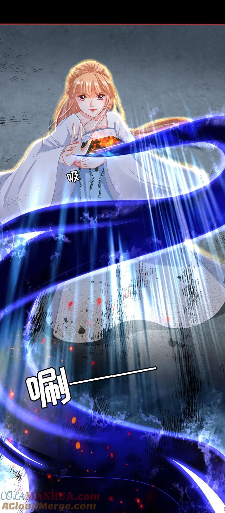 《阴阳界的新娘》第232话 第13页