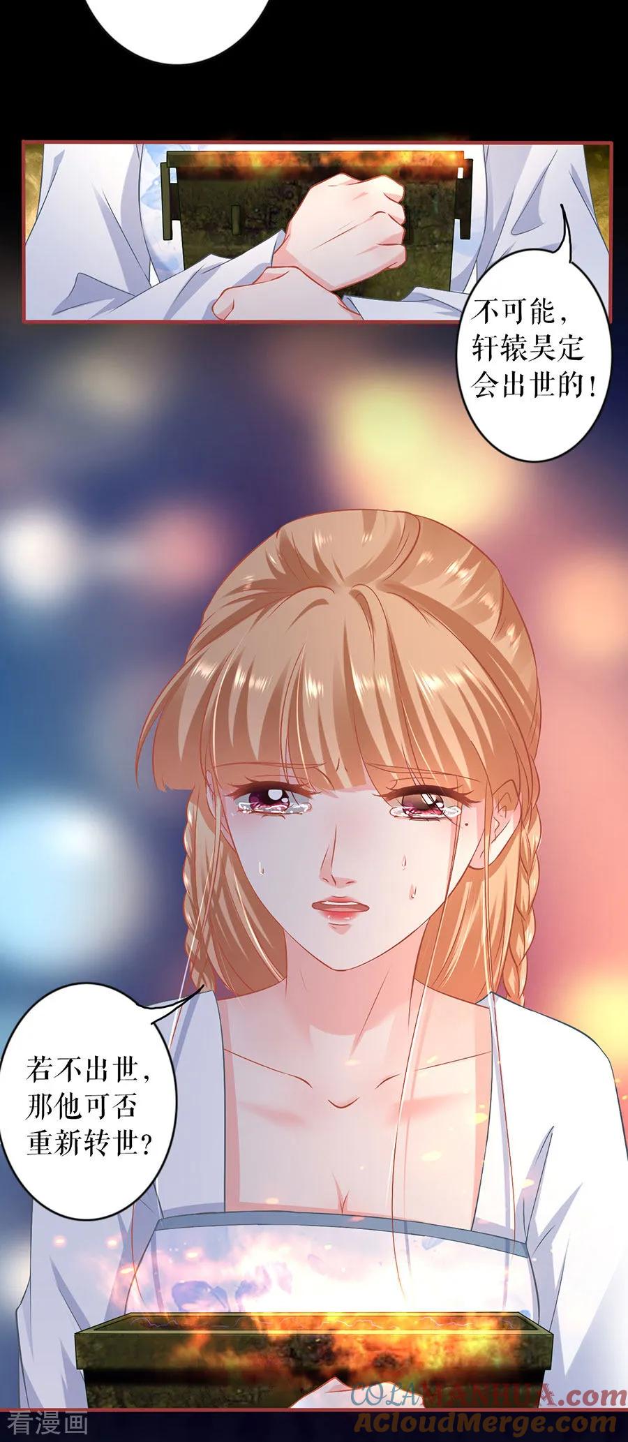 《阴阳界的新娘》第232话 第27页
