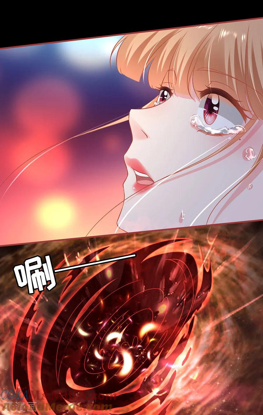 《阴阳界的新娘》第232话 第33页