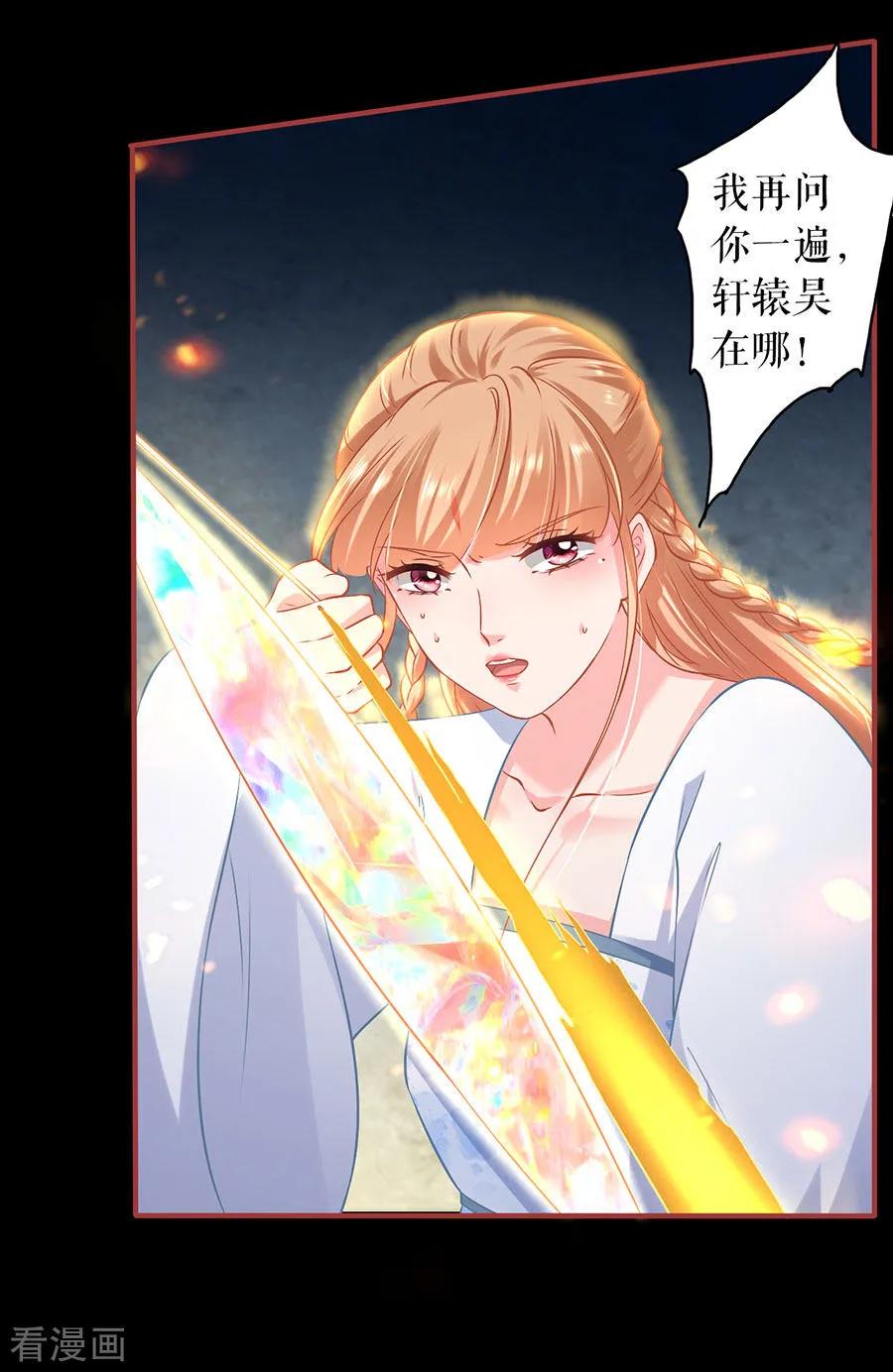 《阴阳界的新娘》第232话 第4页
