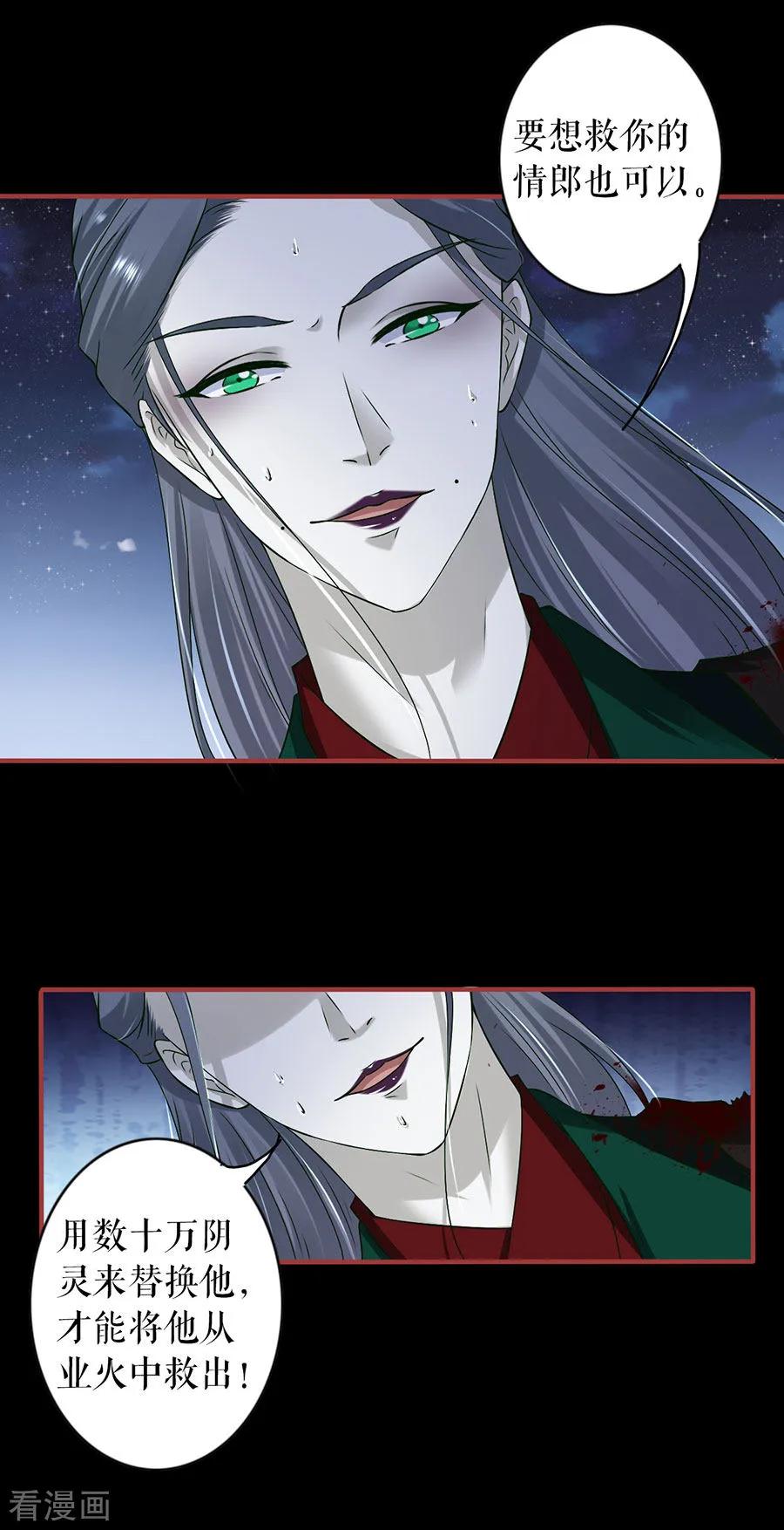 《阴阳界的新娘》第232话 第12页