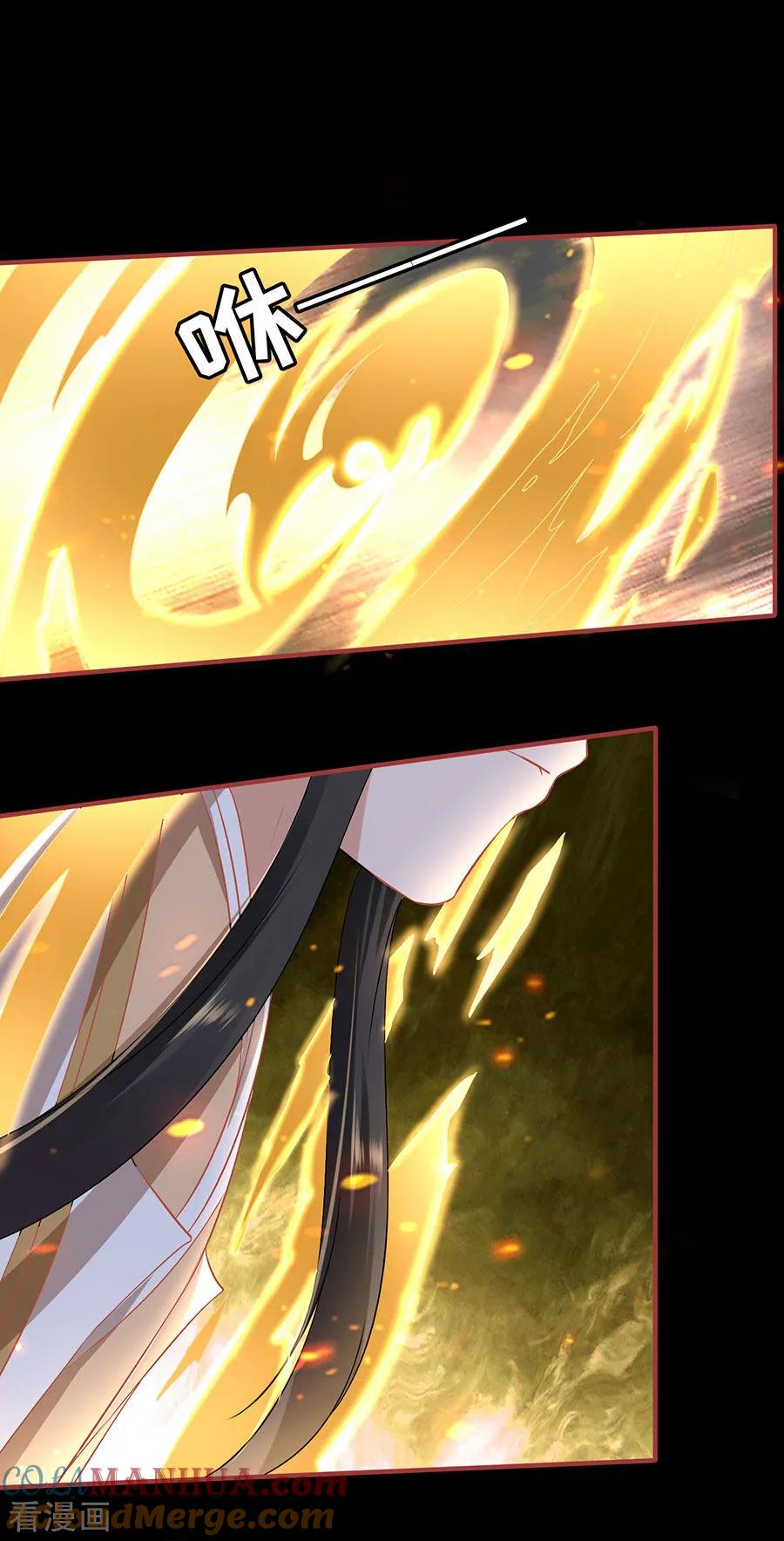 《阴阳界的新娘》第232话 第19页