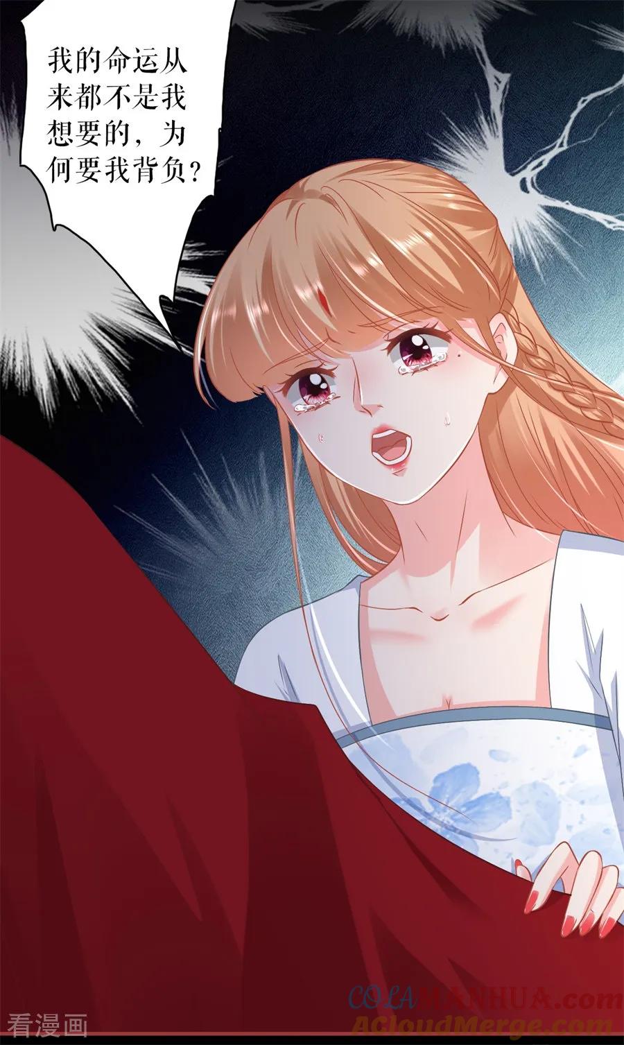 《阴阳界的新娘》第233话 第7页