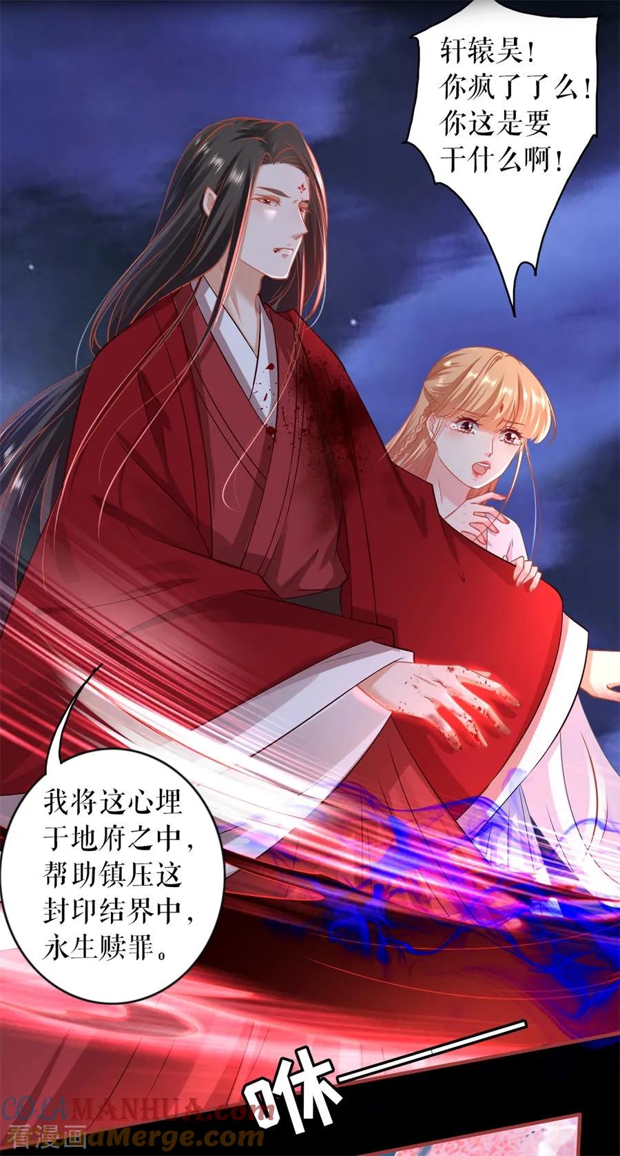 《阴阳界的新娘》第233话 第23页