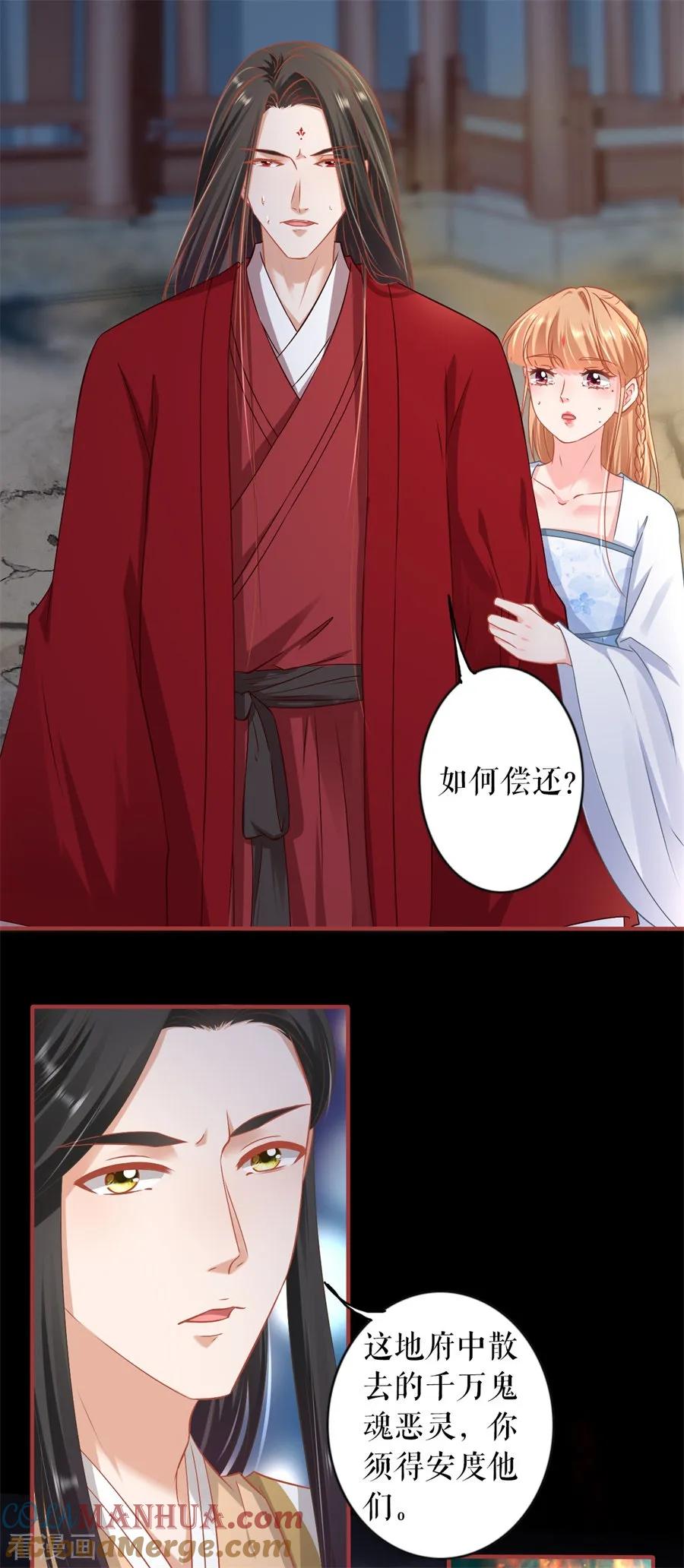 《阴阳界的新娘》第233话 第17页