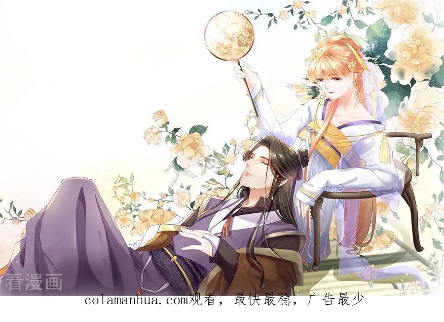 《阴阳界的新娘》第233话 第32页