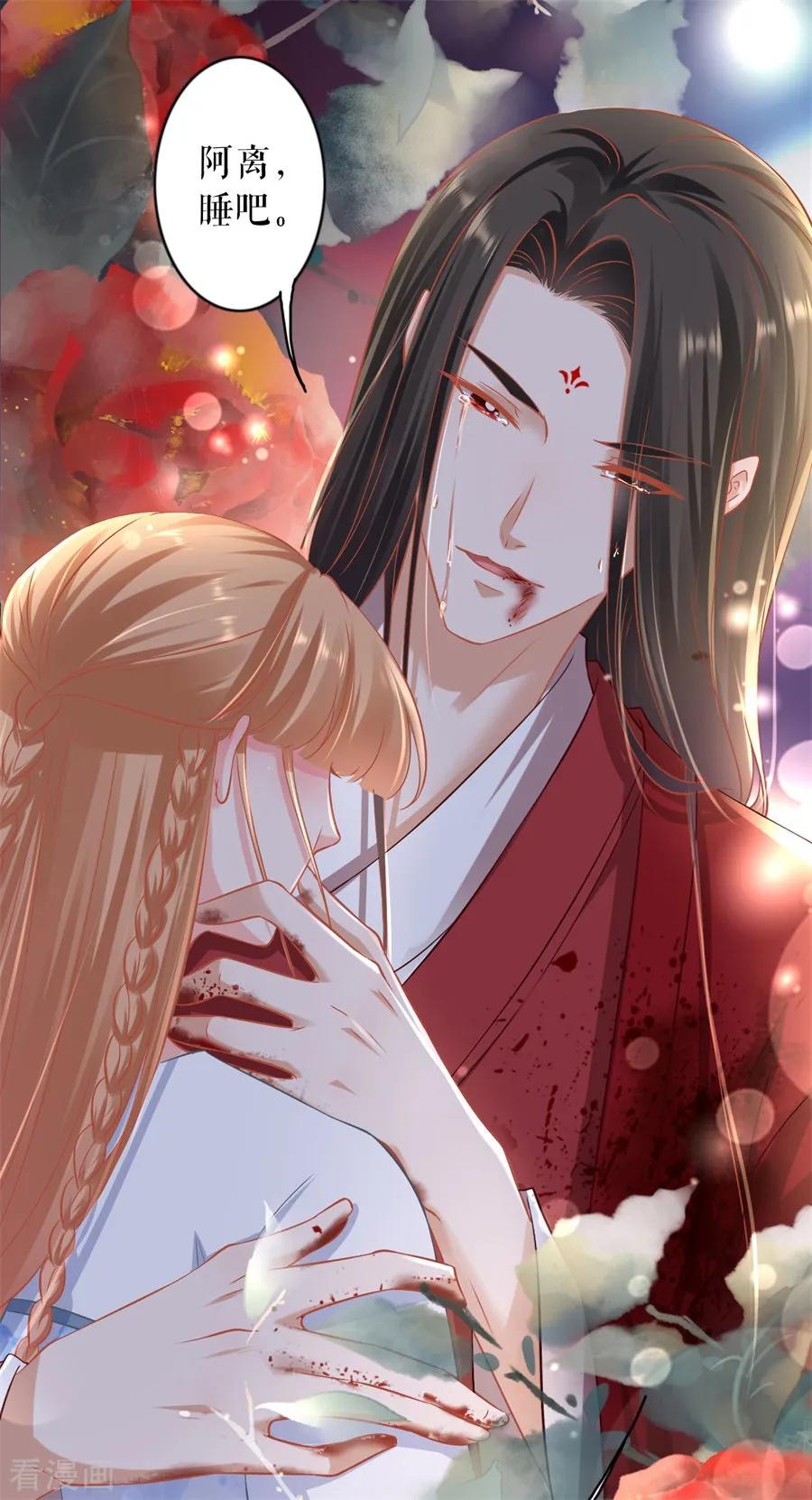 《阴阳界的新娘》第233话 第30页