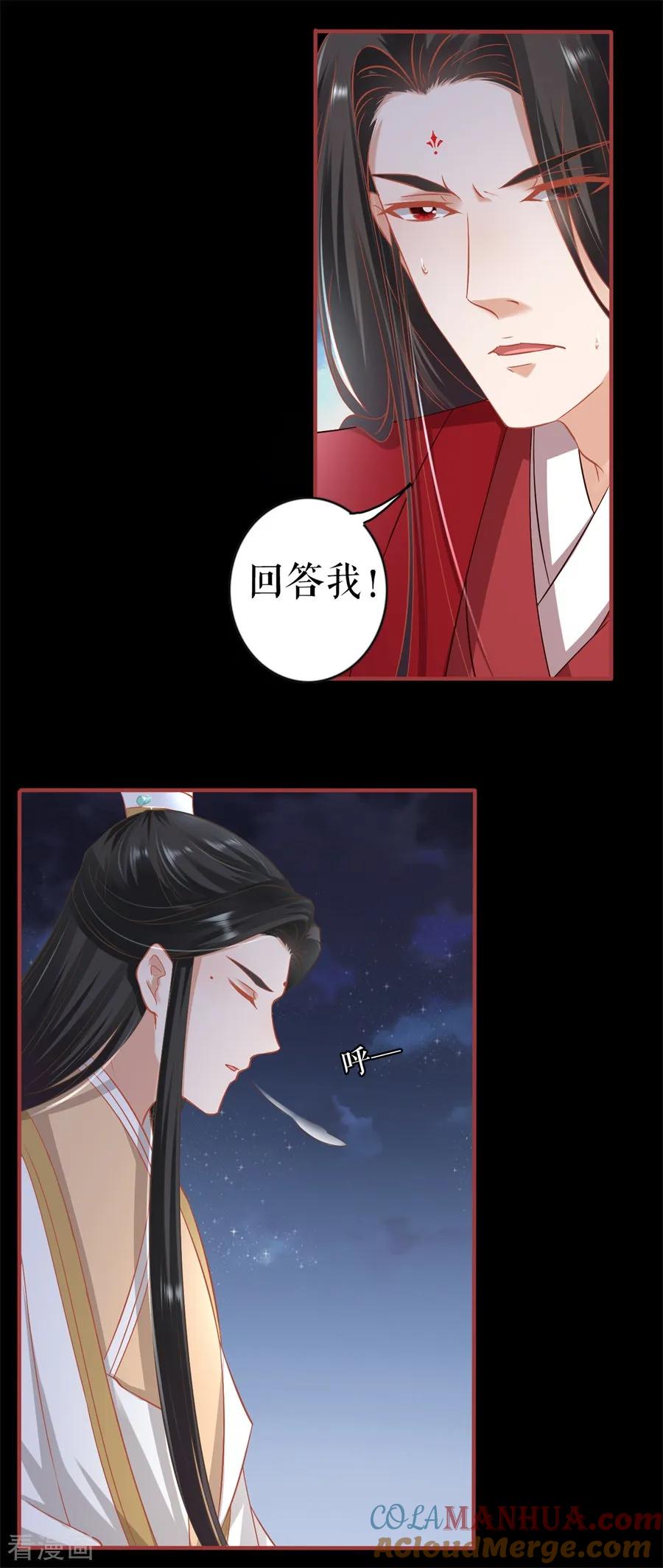 《阴阳界的新娘》第233话 第15页