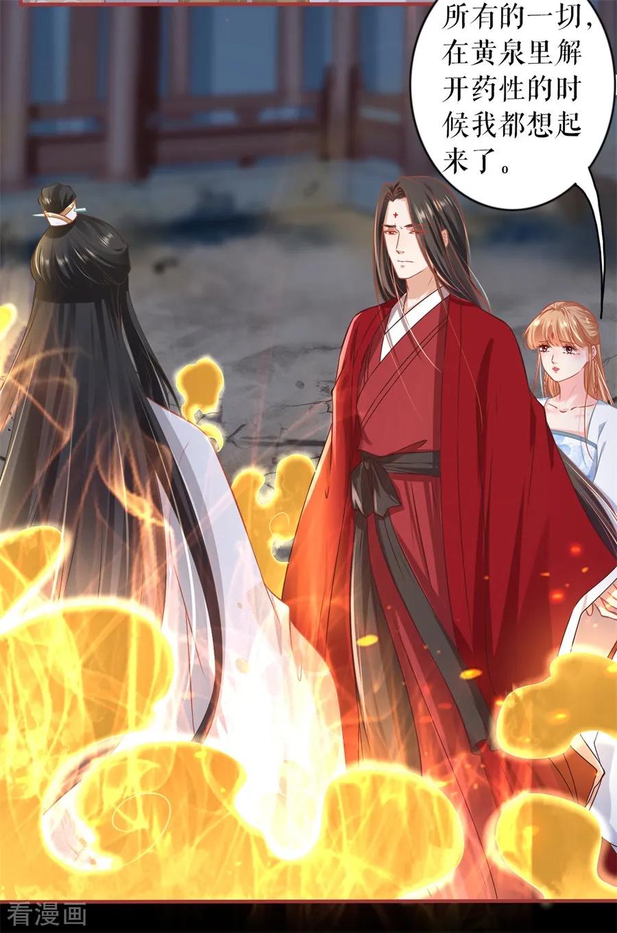 《阴阳界的新娘》第233话 第4页
