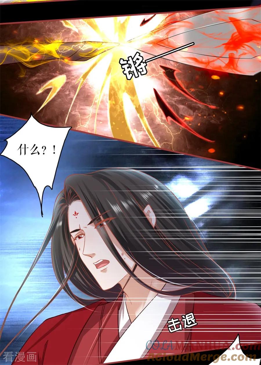 《阴阳界的新娘》第233话 第11页