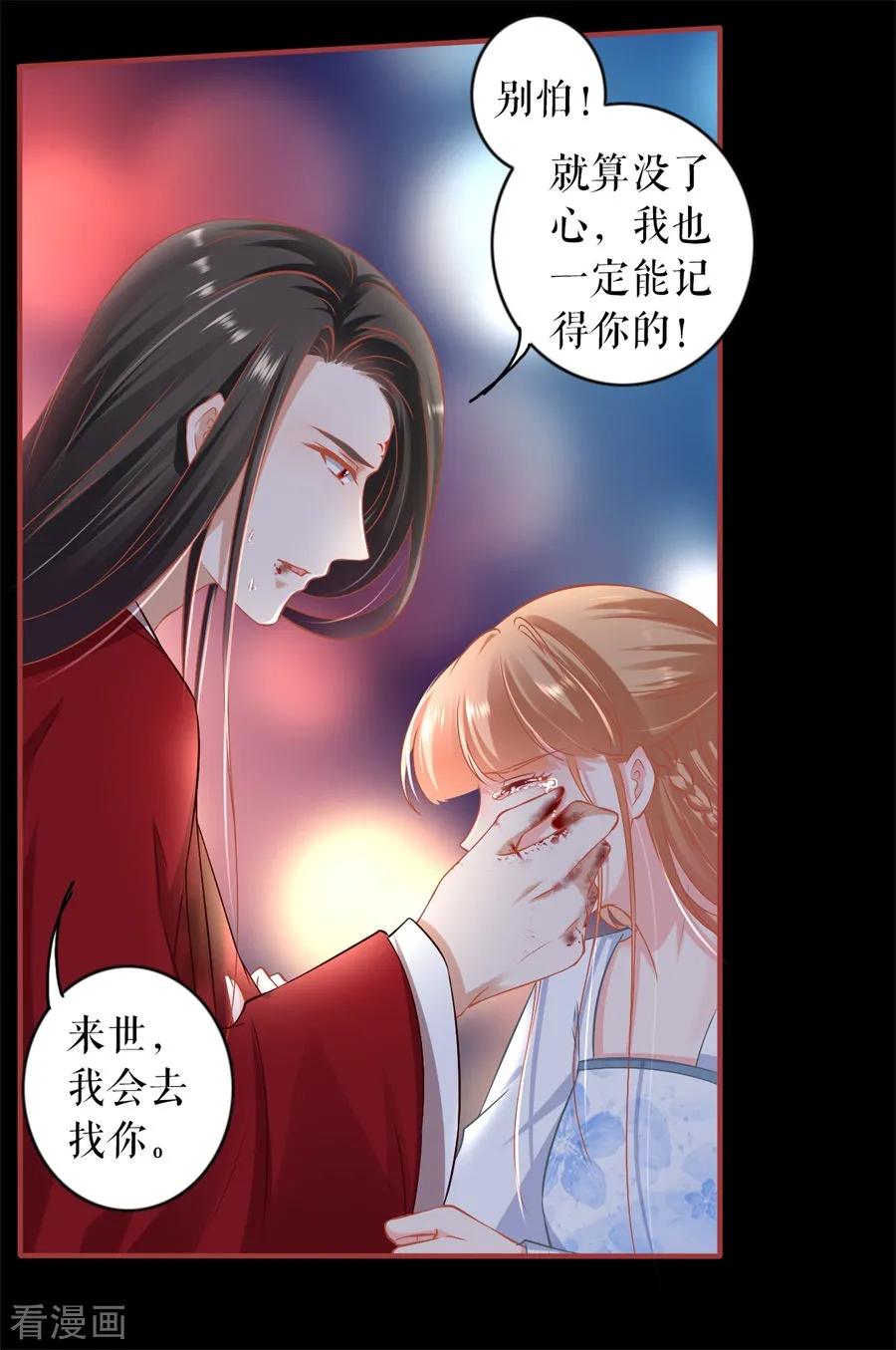 《阴阳界的新娘》第233话 第26页