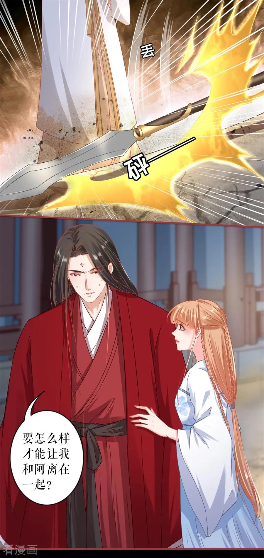 《阴阳界的新娘》第233话 第14页