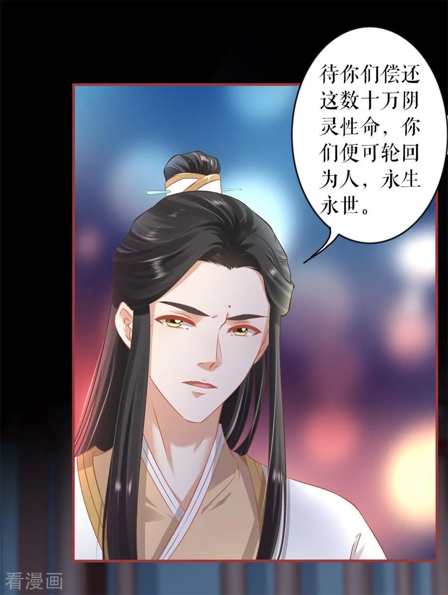 《阴阳界的新娘》第233话 第16页