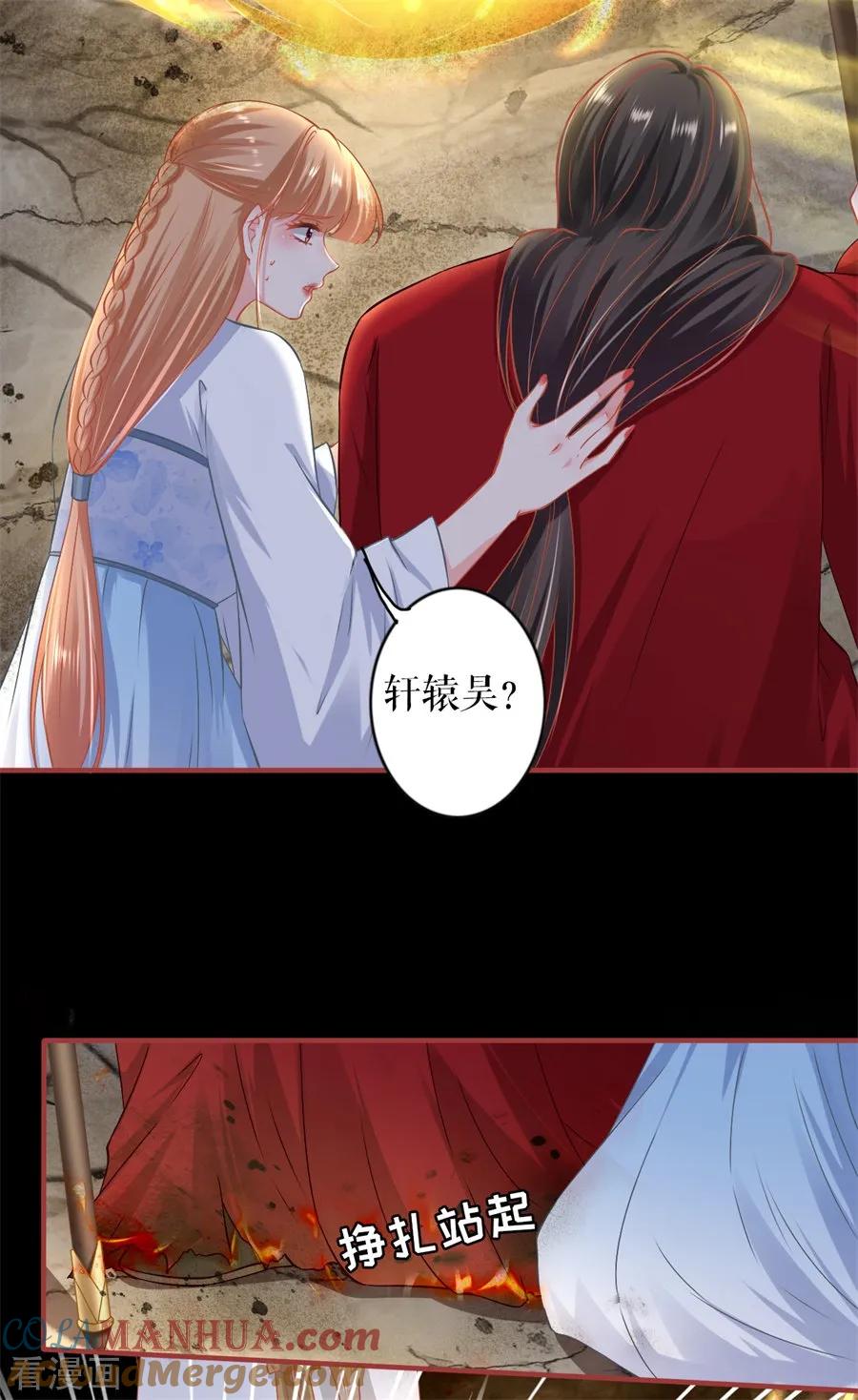 《阴阳界的新娘》第233话 第13页