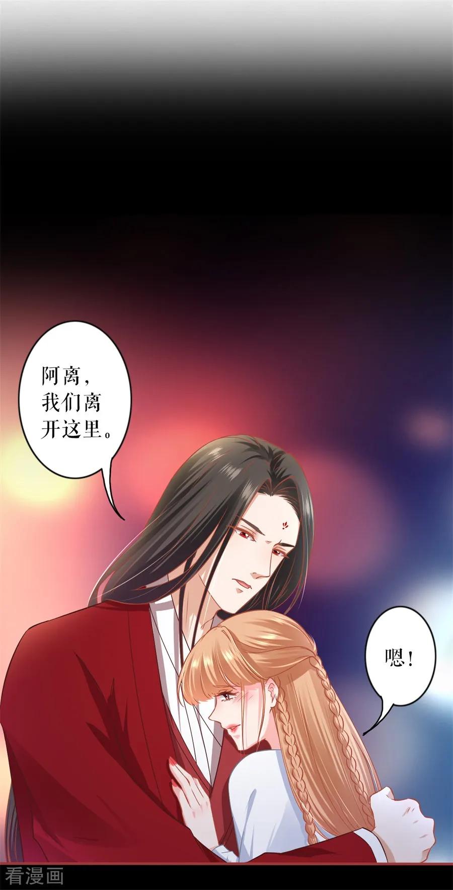 《阴阳界的新娘》第233话 第2页