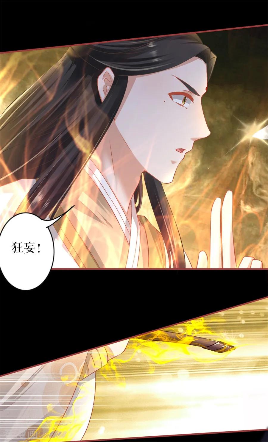 《阴阳界的新娘》第233话 第10页