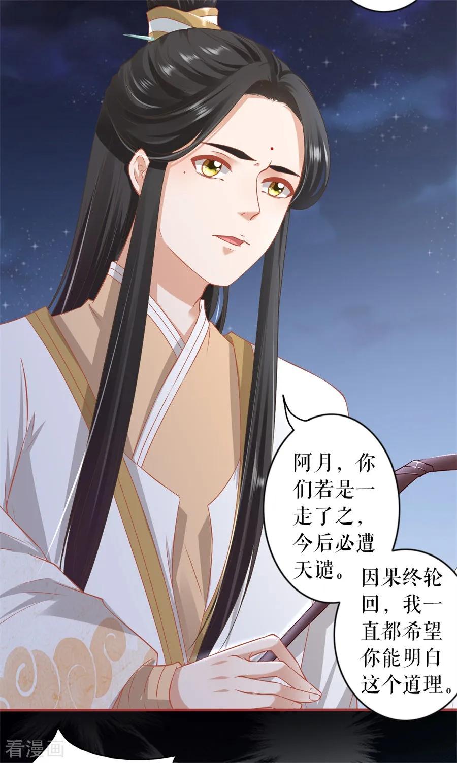 《阴阳界的新娘》第233话 第6页