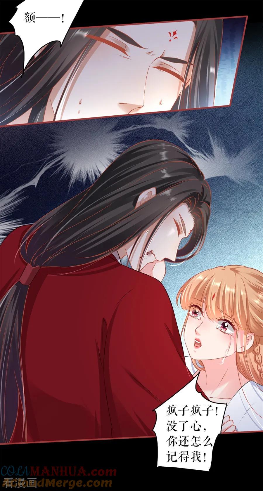 《阴阳界的新娘》第233话 第25页