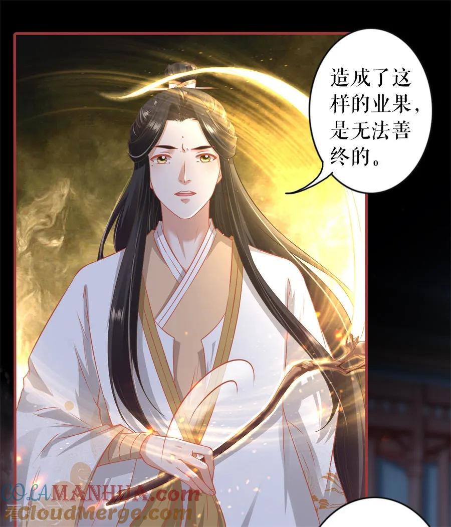 《阴阳界的新娘》第233话 第3页