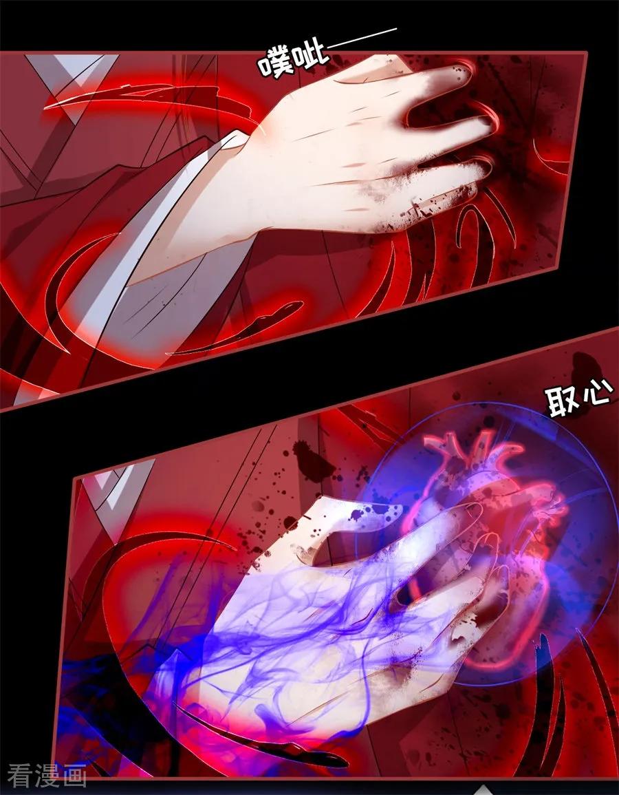 《阴阳界的新娘》第233话 第22页