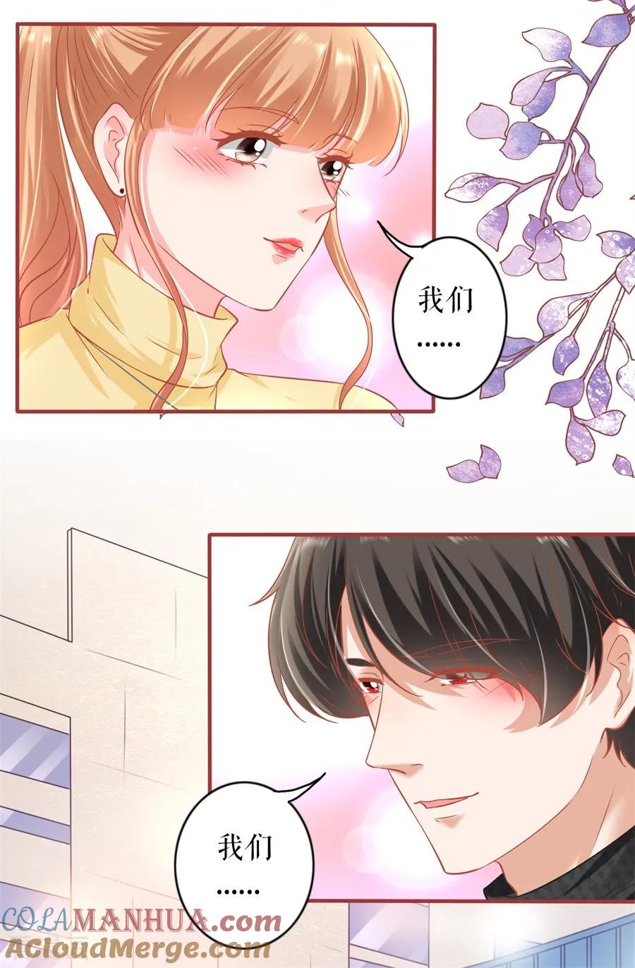 《阴阳界的新娘》最终话 第55页