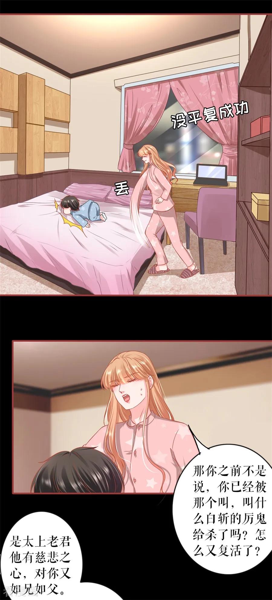 《阴阳界的新娘》最终话 第9页