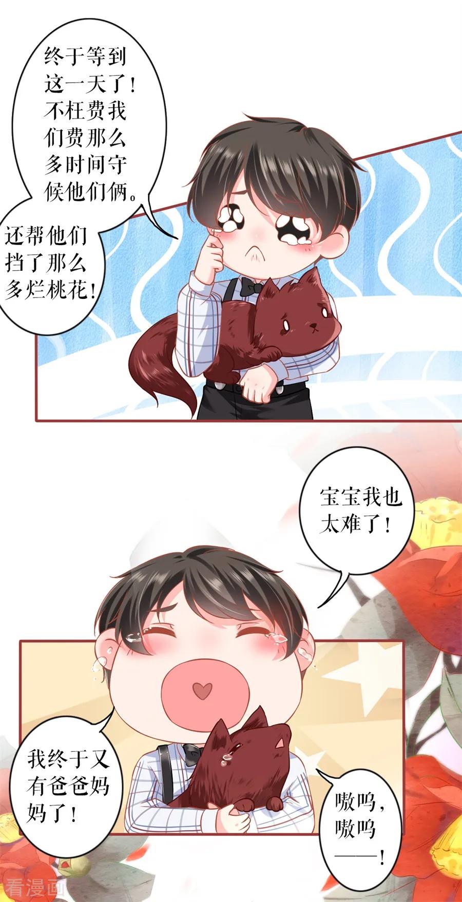 《阴阳界的新娘》最终话 第57页
