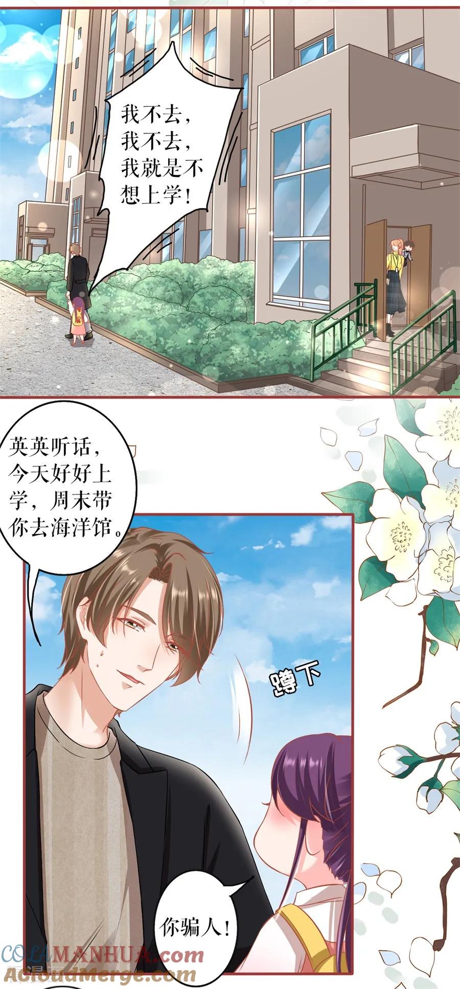 《阴阳界的新娘》最终话 第34页
