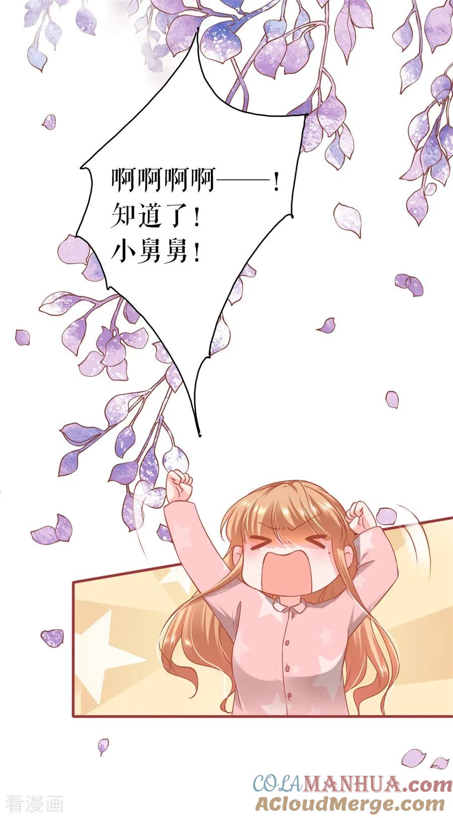 《阴阳界的新娘》最终话 第25页